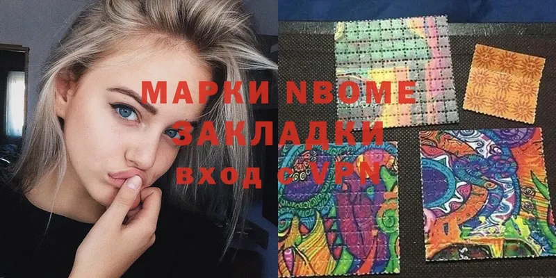 Марки NBOMe 1,5мг  Воркута 